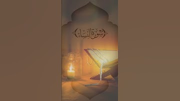 سورة النساء - بشر المنافقين بأن لهم عذاباً أليما- الذين يتخذون الكافرين أولياء من دون المؤمنين