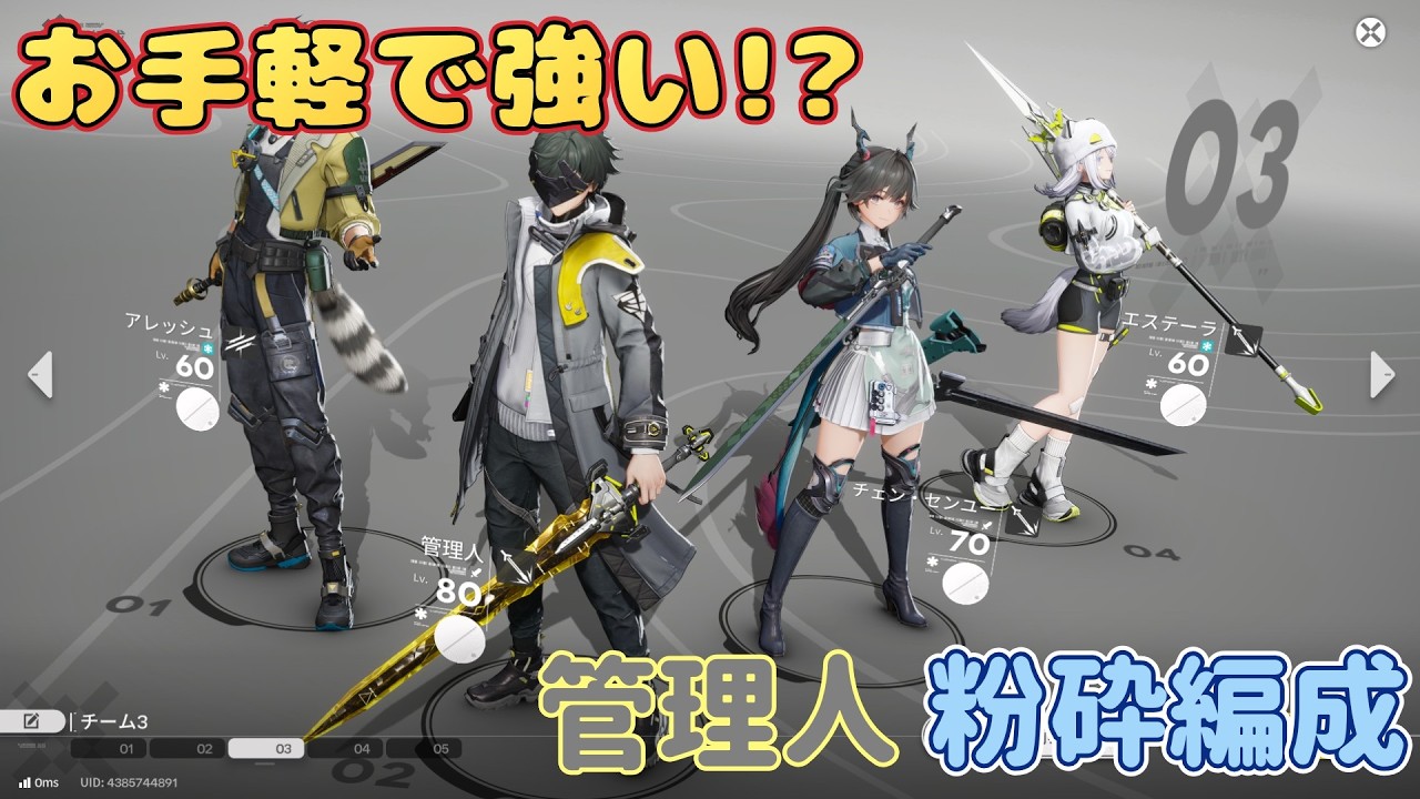 氷漬けにして殴るだけ!?管理人粉砕パを紹介していくぅ【エンドフィールド】