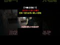 TikTokで1900万再生！団地妻たちが貧しい家族の為に金を稼いでいると噂の日本一巨大な汚すぎる貧しい団地の闇を暴いてみた...