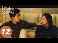 المسلسل الصيني الحب في الربيع Will Love In Spring 12 الحلقة WeTV 