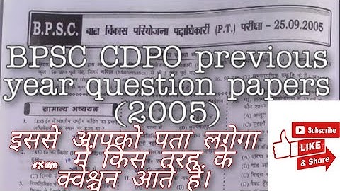 BPSC CDPO previous year question papers (2005)!