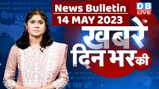 din bhar ki khabar | news of the day, hindi news india |top news | Rahul Bharat jodo yatra #dblive