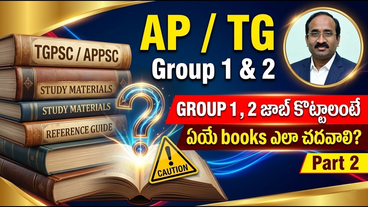 AP TG:GROUP 1 2 జాబ్ కొట్టాలంటే (PART 2)-తెలుగు అకాడమీ ఏయే books ఎలా చదవాలి?👹చదివి నష్ట పోయేది ఎవరు?