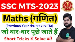 SSC MTS 2023 | Maths short tricks in hindi for - SSC MTS & HAVALDAR Maths by Ajay Sir SSC MAKER screenshot 1