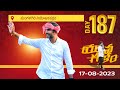 Live: Nara Lokesh Yuvagalam Padayatra in Mangalagiri Constituency