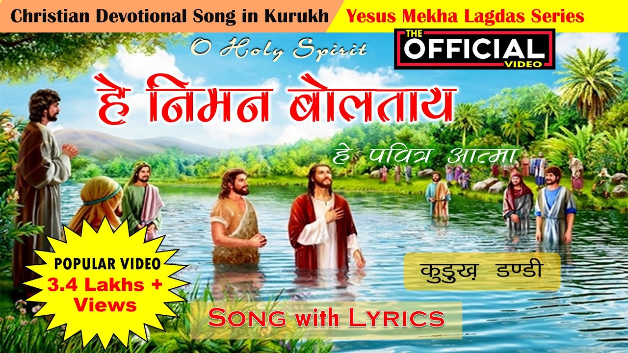 He Niman Boltay     Official Music Video KURUKH Devotional Song Yesus Mekha Lagdas