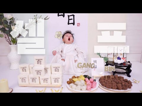 셀프 <strong>백일</strong> <strong>사진</strong> <strong>촬영</strong>📸코 막힐 때 혁명템, 청담곱떡, 영어공부📖