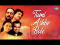 Tumi Ashbe Bole | Evergreen Bengali Songs | Chand Keno Aase Na | Daakchhe Aakash | Bangla Gaan