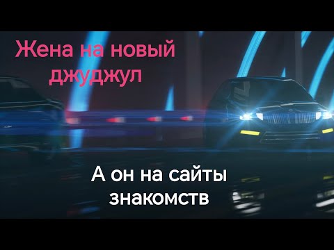 Встретил на сайте знакомств старую знакомую. История от подписчика.