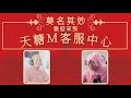 《莫名其妙》EP.6 歡迎來到天堂M客服中心【頑GAME】