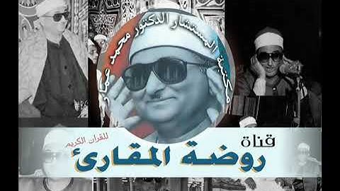 سورة الانعام الشيخ محمد عبد العزيز حصان