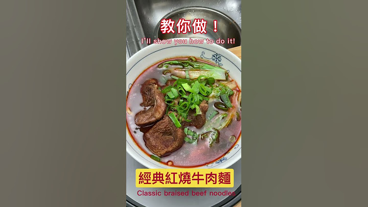 Tasty Braised Beef Noodles｜經典紅燒牛肉麵