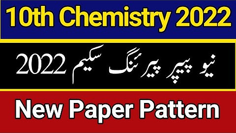 10th Class Chemistry Paper Pairing Scheme 2022 || Paper Scheme 2022