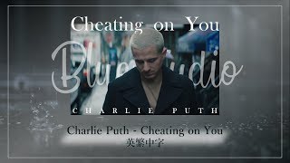 《我承認我沒放下》Charlie Puth - Cheating on You英繁中字🎶