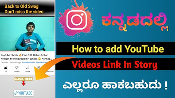 How To Add Youtube Link In Instagram Story In Kannada 😜| Swipe Up For Instagram