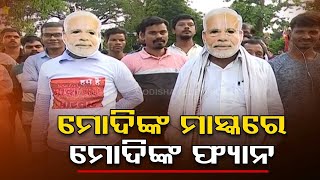 People eagerly waiting for PM Modi's arrival in Bhubaneswar, party workers wear PM Modi's face mask