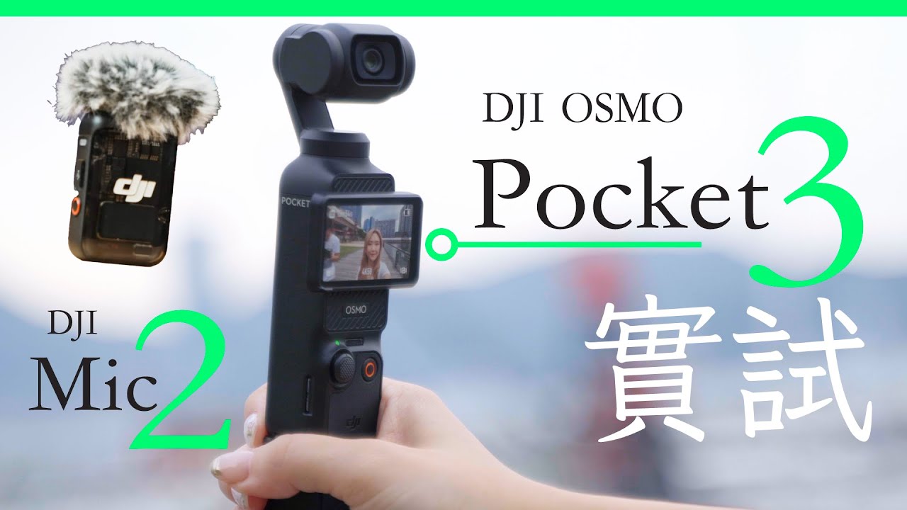 Is it the Best Vlogging Camera of the Year? DJI Pocket 3 Hands on