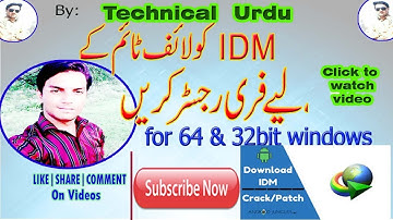 How to register IDM for life time free  | Technical Urdu