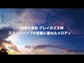 凛として時雨- O.F.T  (Ling tosite sigure) with Lyrics