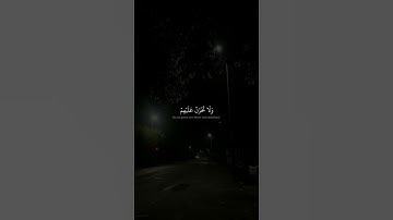 تلاوة قرآنيه #قرآن #قرآن #المصحف #allah #quran