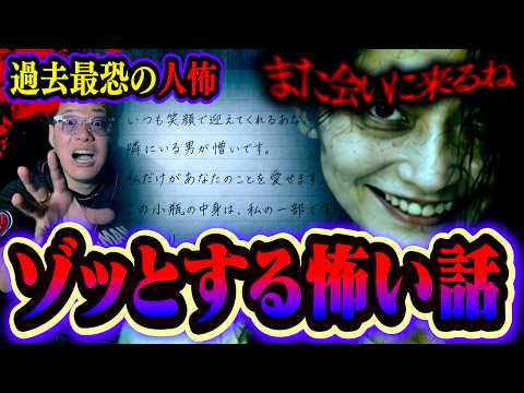 [Scary Stories] Chilling tales...! This human-based horror experience is the most terrifying one ...