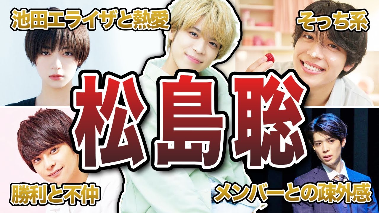 timelesz] 50 funny episodes of So Matsushima [Sexy Zone] - YouTube