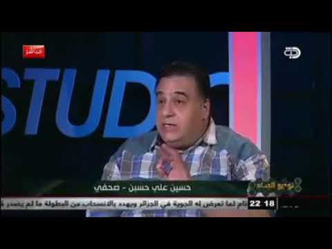 شاهد موقف الصحفي حسين علي حسين وكيف رد على الحزائر قصف بالجملة