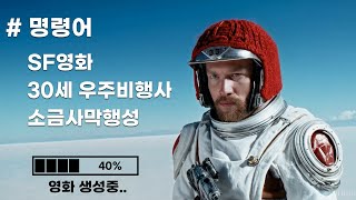 명령어로 영화를 만드는 AI 세상