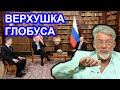 Путин должен знать свое место. Артемий Троицкий