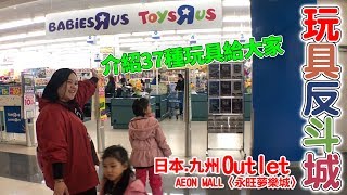 日本玩具反斗城全新37種玩具介紹樂高