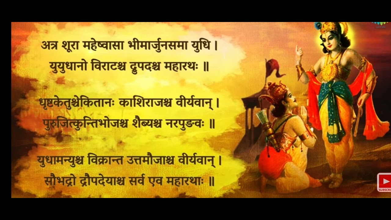 Bhagvat Geeta Pehela Adhyay 4 5 6 Shlok YouTube bhagvat-geeta-pehela-adhyay-4-5-6-shlok-youtube