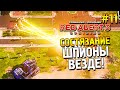 Red alert 3 Uprising Состязание ★ Шпионы везде! ★ #11