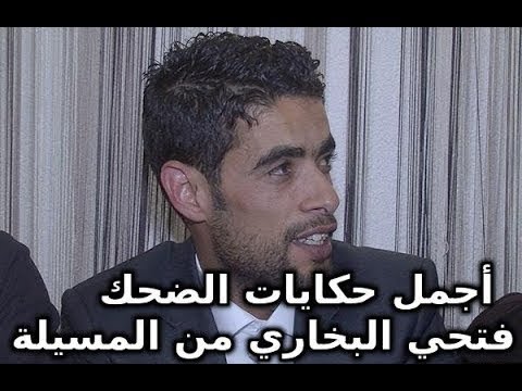 افضل 10 حكايات لفتحي يحكي تموت بالضحك شاهد حتى النهاية ولن تندم فتحي البخاري Fathi Yahki 
