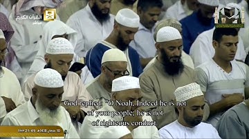 تلاوة من صلاة التراويح ليلة ١١ رمضان ١٤٣٨ من سورة هود فضيلة الشيخ سعود بن إبراهيم الشريم حفظه الله