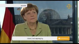 Ангела Меркель объяснила свой приступ во время встречи с Владимиром Зеленским обезвоживанием