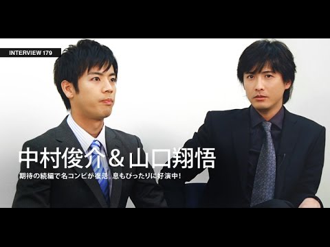 ハンチョウ 神南署安積班 シリーズ２ 中村俊介 山口翔悟インタビュー 10 Youtube