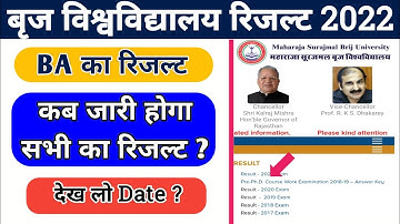 Brij University Results 2022 | Brij University BA result Date 2022 | MSBU Results 2022