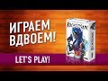 Настольная игра на БЛЕФ «КОСМОПОЛИС»: ИГРАЕМ! // "Capital Lux" let's play board game