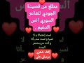  مطلع من قصيدة الجودي للشاعر السوري أنس الدغيم إلقاء شعري مرسلي علي فيديو بتاريخ 13 04 2022  