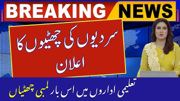 ❄️ Winter Vacation in Punjab Update 2025-26 | School Calendar & Important Dates