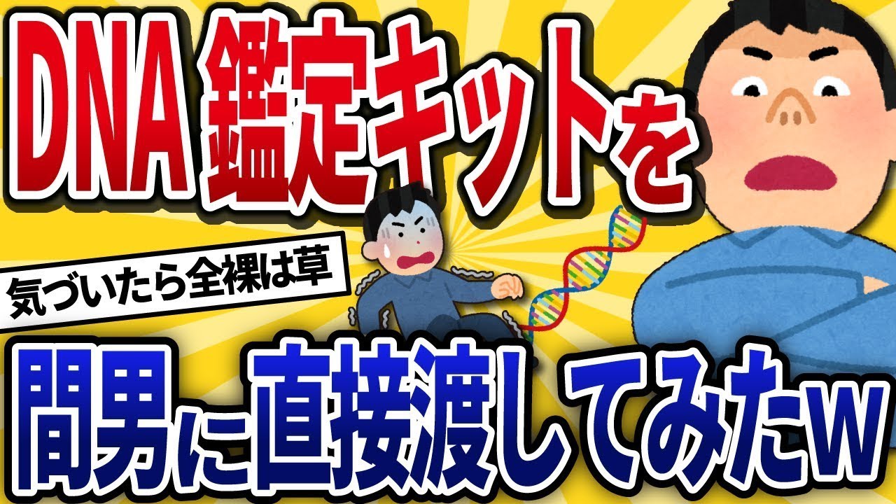 妊娠中の妻が全裸の不倫をし、カフェで間男にDNA鑑定キットを直接渡した結果、「父親の確率99%」となり、嫁の実家が激怒、両家から絶縁されて行方不明になったwww