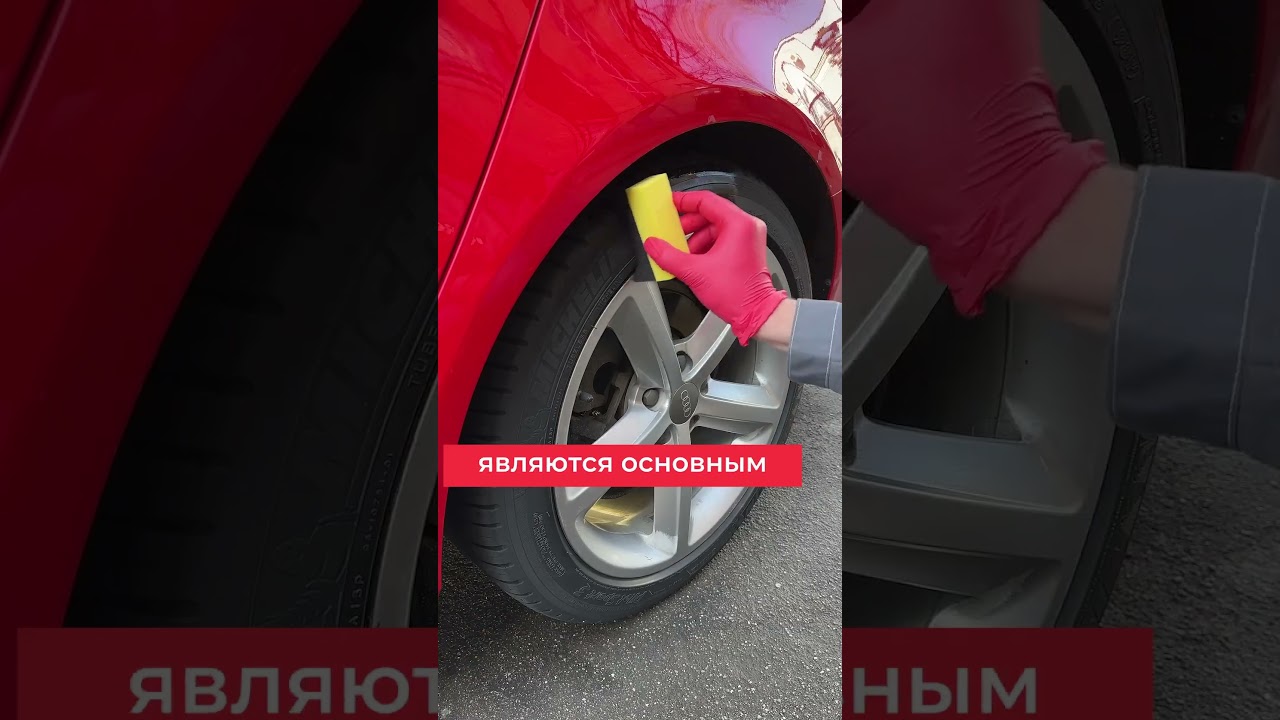 Зачем нужны чернители шин? #автокосметика