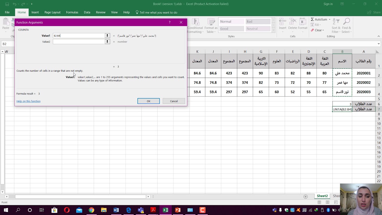 Introduction to basic functions in excel - YouTube