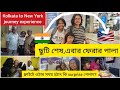    kolkata to new york journey experience lifeinamerica bengalivlog