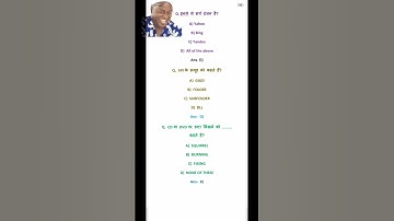 CCC Oct/Nov Exam 2022 || MOST IMPORTANT OBJECTIVE QUESTIONS FOR CCC  #shorts #shortvideo #wifistudy