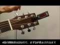 【サクラ楽器】クリップチューナー SYC-01 チューニング解説　-ギター編-
