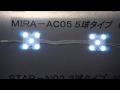 ジャパンライティング（JPL）AC100V用 LEDモジュール 5球 [有限会社ランプサービス-20130913-003]