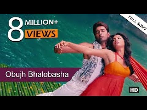 তুমি যদি আমাকে কাছে এসে ভালোবাসো / OBUJH BHALOBASHA / HRIDOY KHAN / Tumi Jodi amake kache ese