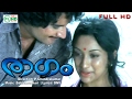 Raagam full movie  malayalam classic ft mohan  lakshmi  adoorbhasi others