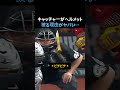 キャッチャーがヘルメットを被る理由がヤバすぎた #野球